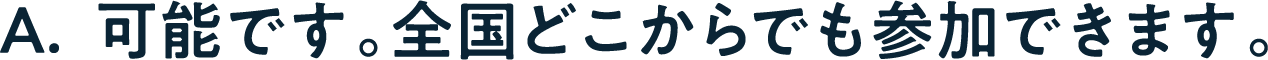 A. はい、完全無料です。